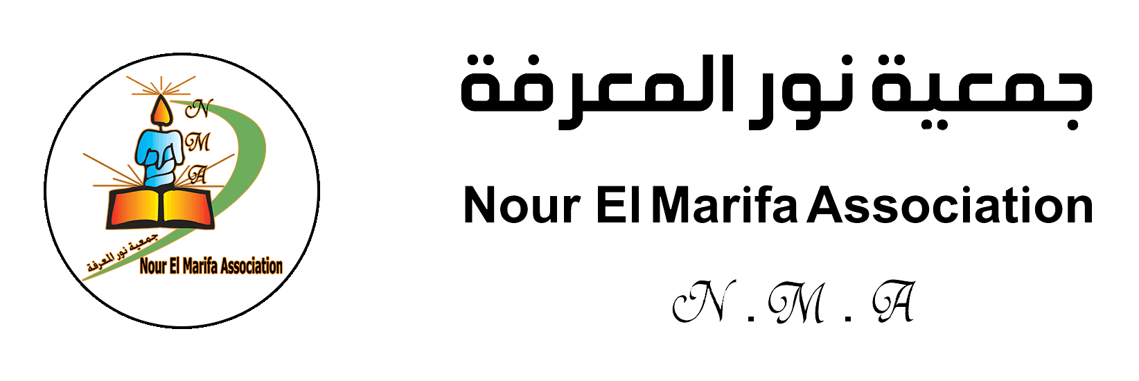https://noorelmarifa.org/frontend/images/noor_footer_logo.gif